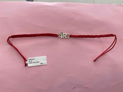 Silver Rakhi